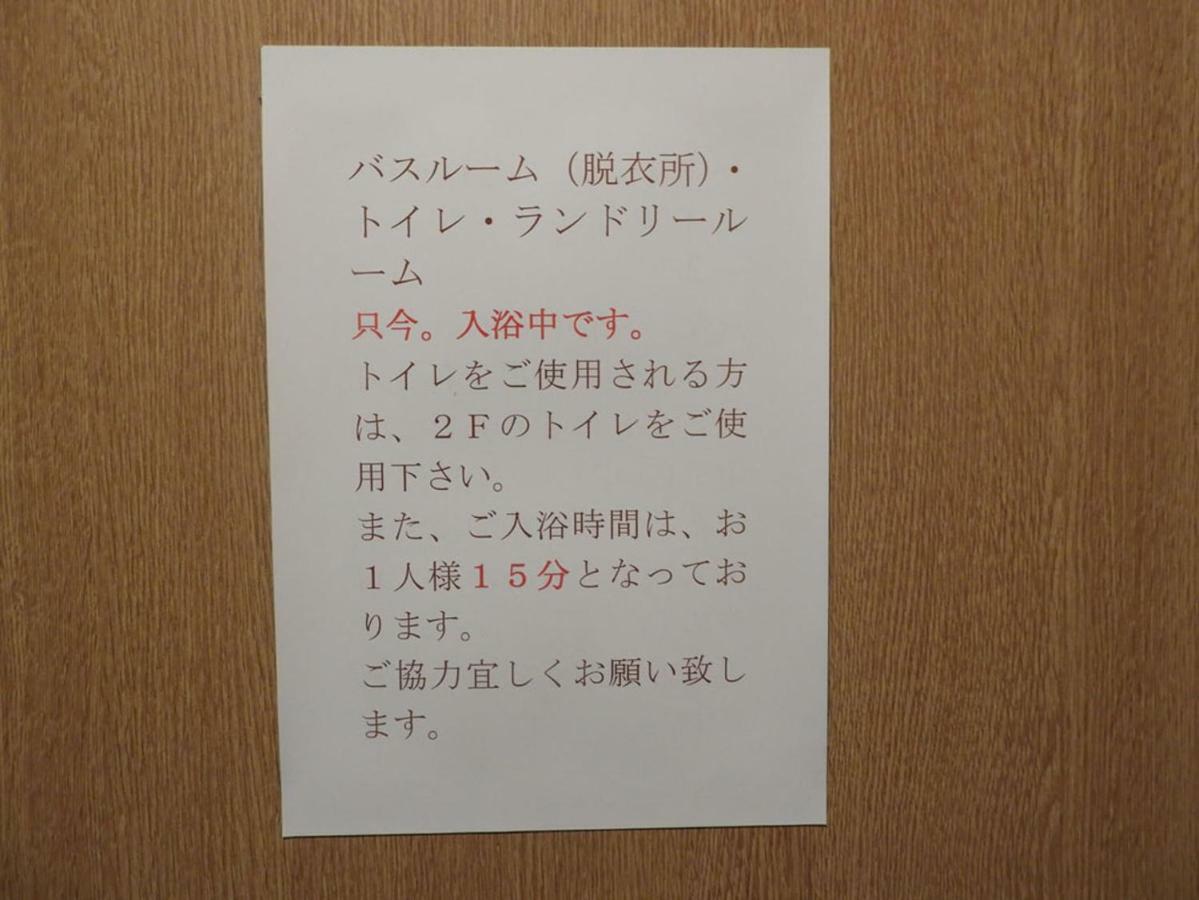 冨の露～とみのつゆ～ Hotel Setouchi  Exterior photo